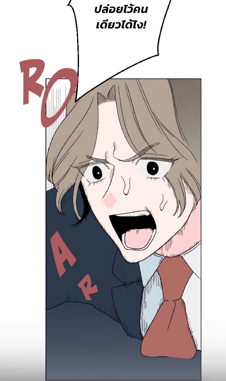 Boku to Koi no Hanashi wa Shinaika EP 3